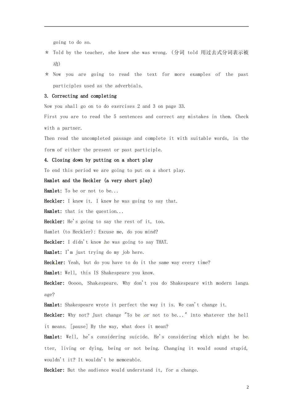 2014-2015学年高中英语Unit4Period2AsamplelessonplanforLearningaboutLanguage教学设计新人教版选修8_第2页