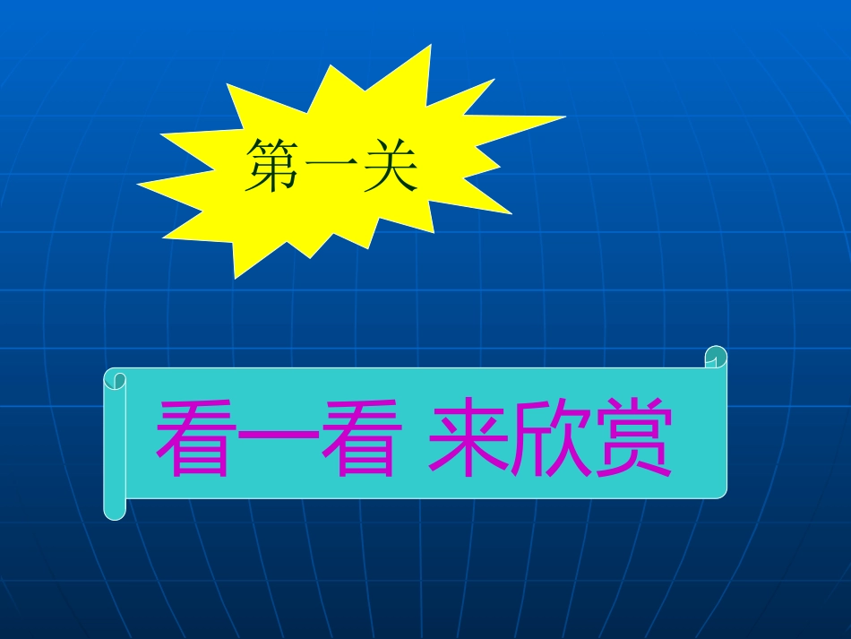 我的小天地(美术)_第2页