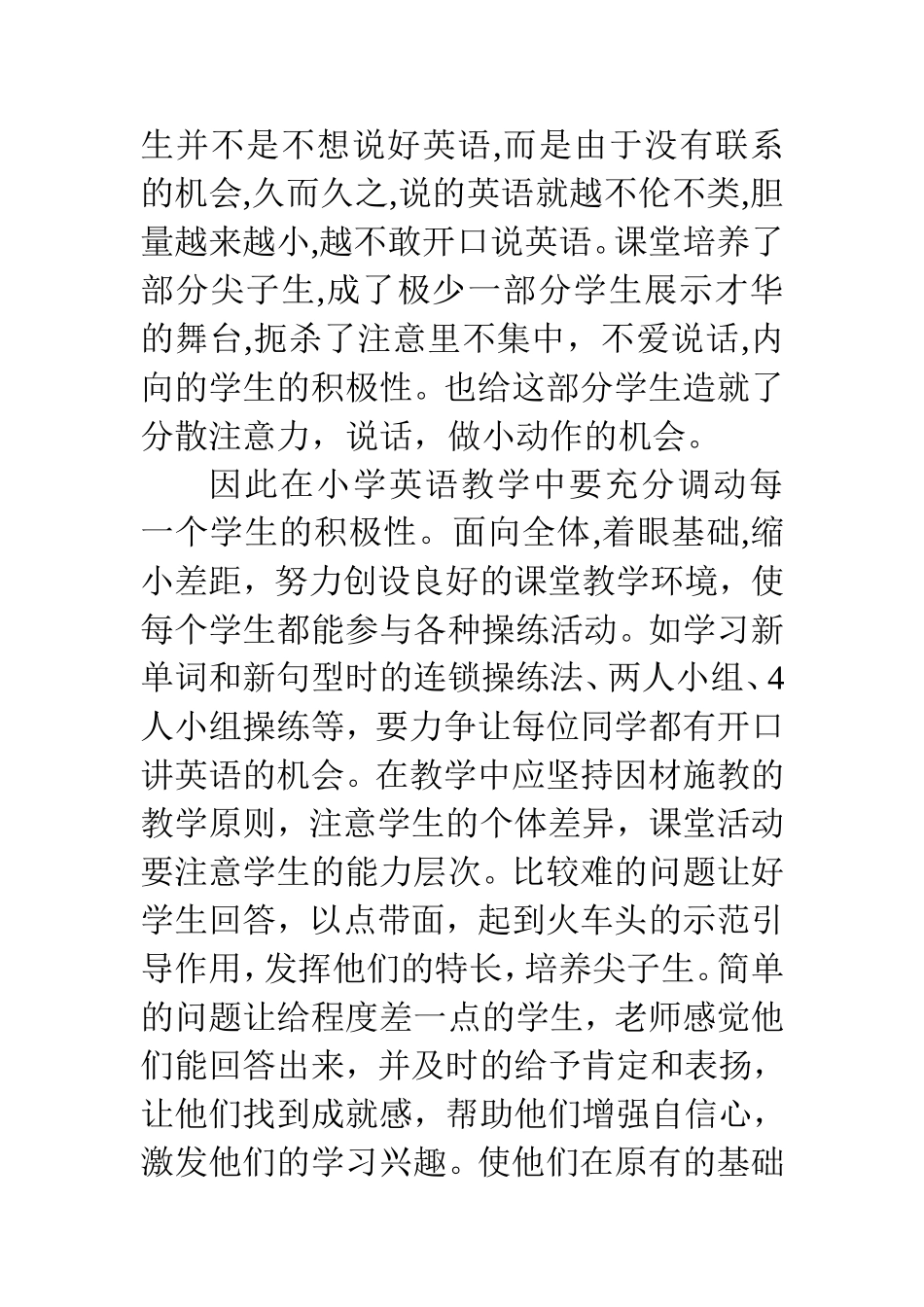 鲍立功英语管理_第2页