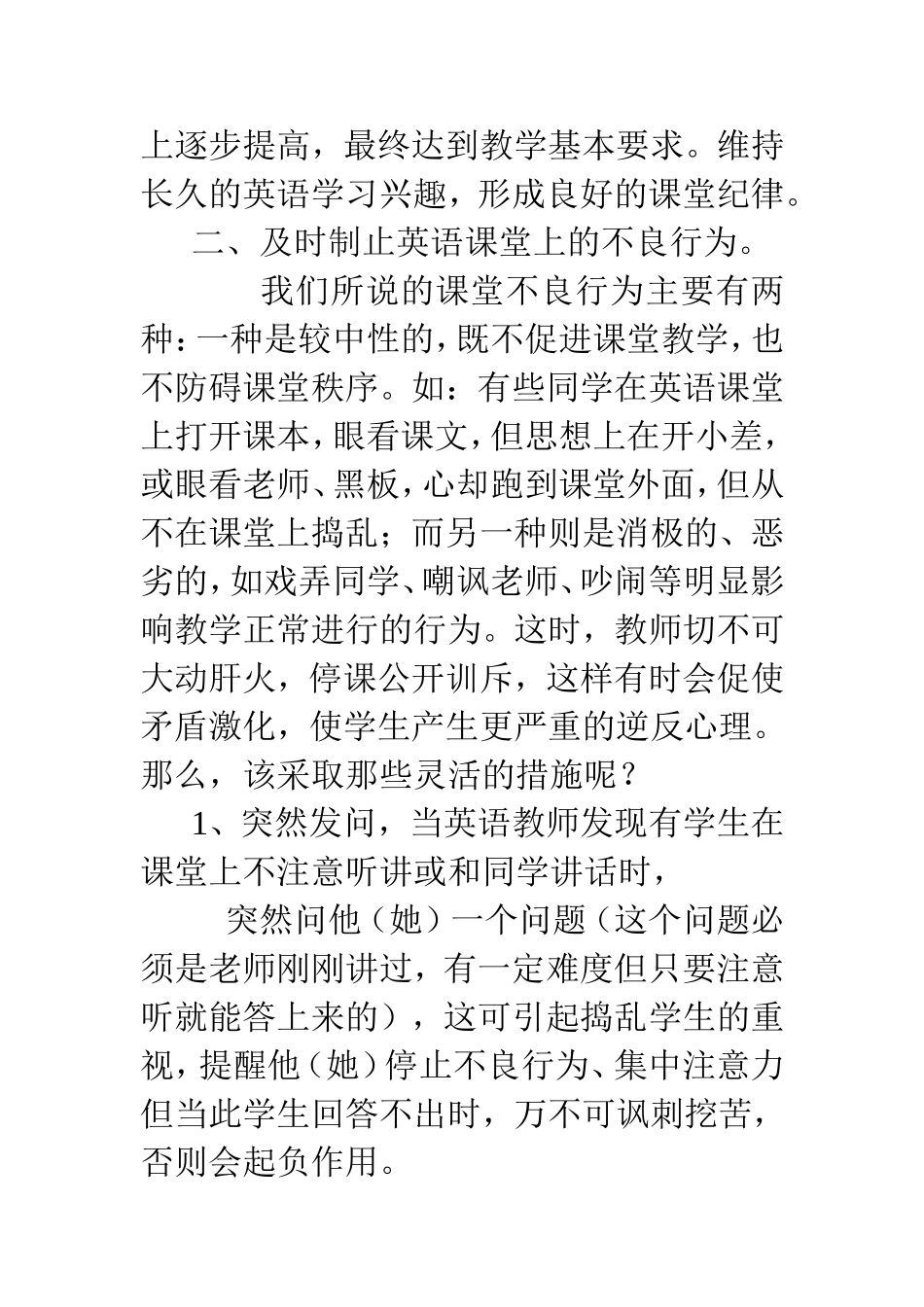 鲍立功英语管理_第3页