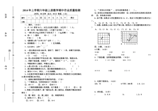 伏龙六年级语文期中试卷
