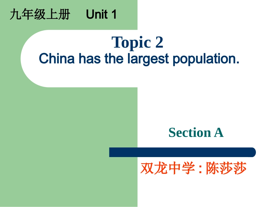 九年级英语上册_仁爱版课件_第1页