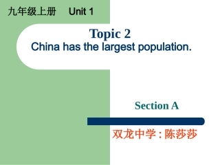 九年级英语上册_仁爱版课件