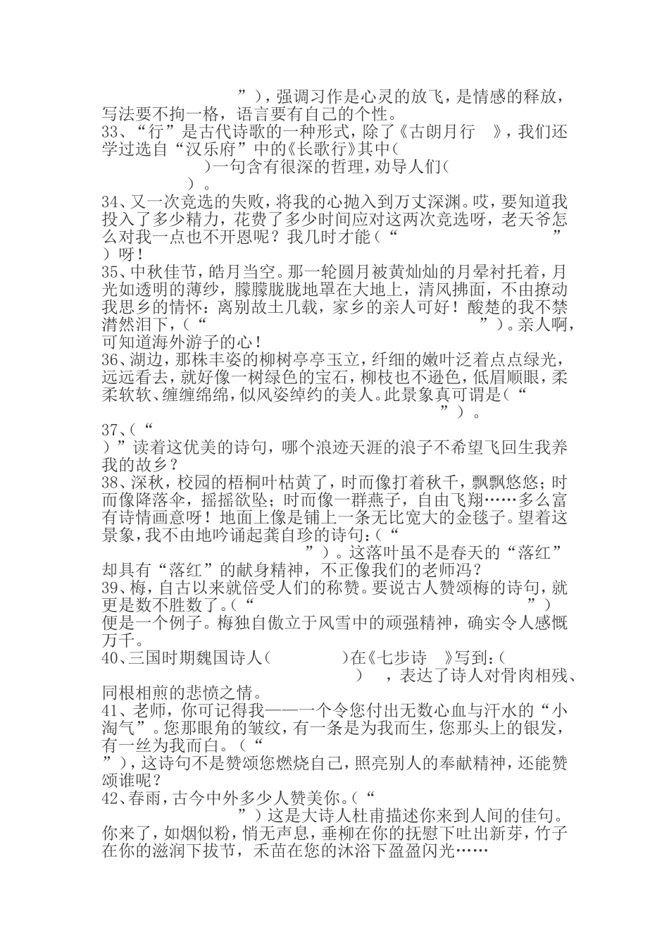 2013年小学毕业复习模拟题_第3页