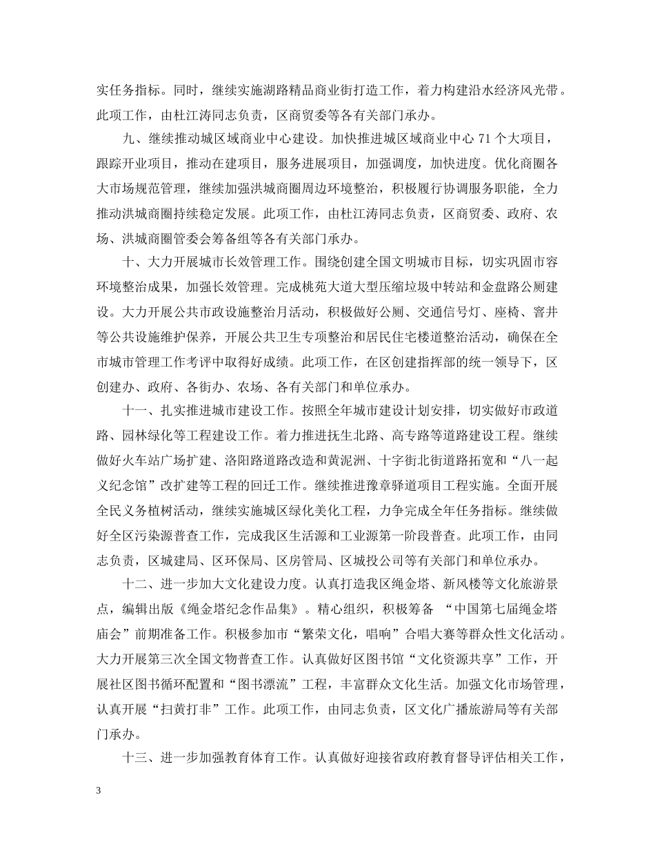 季度销售计划书范文 _第3页