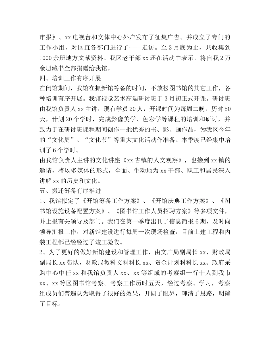 季度总结,(优选20篇) _第2页