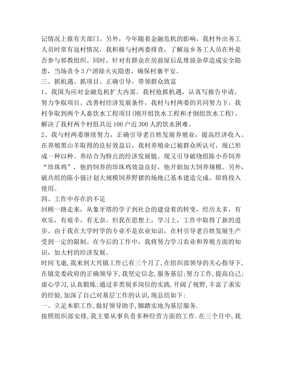 季度总结新版 _第2页