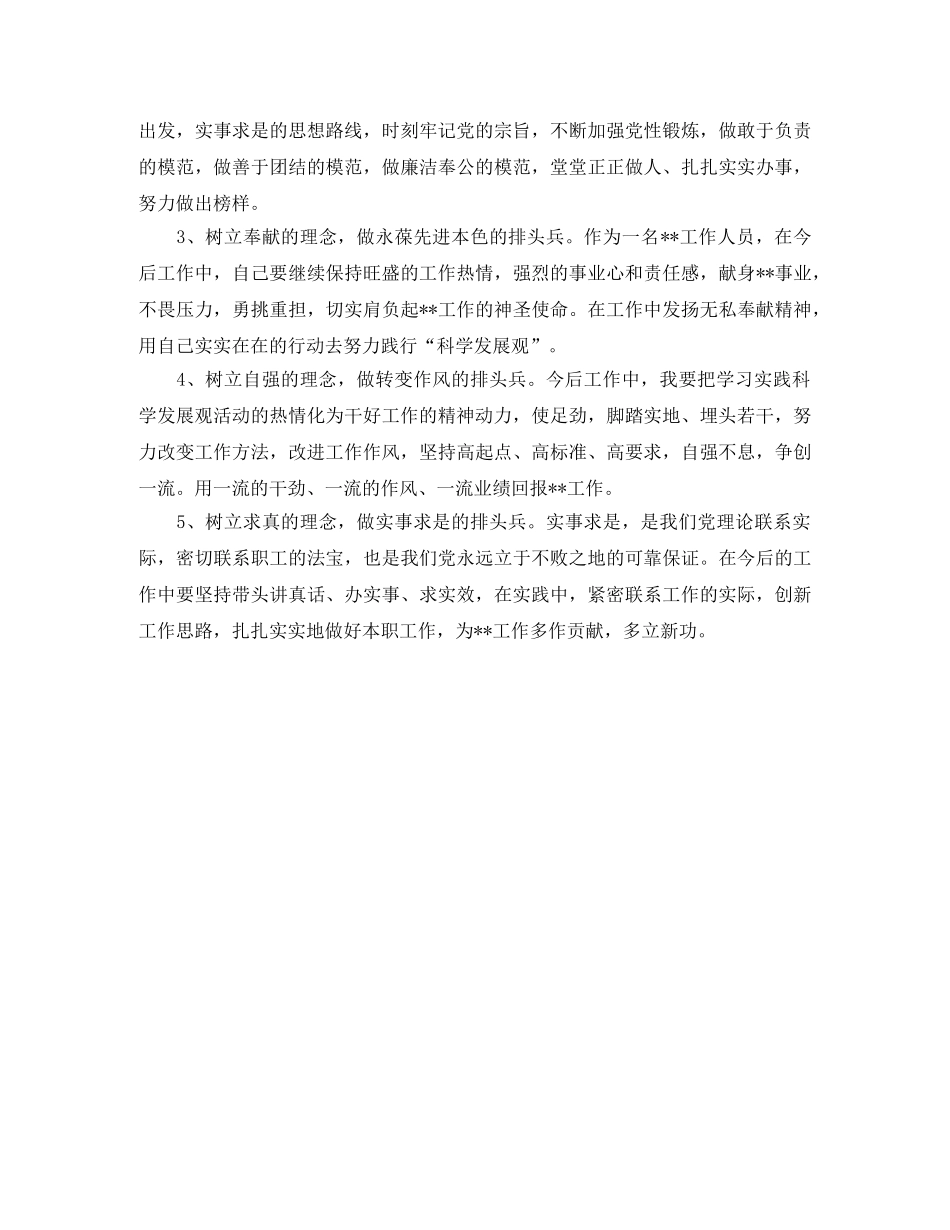 季度工作优秀计划范文 _第2页
