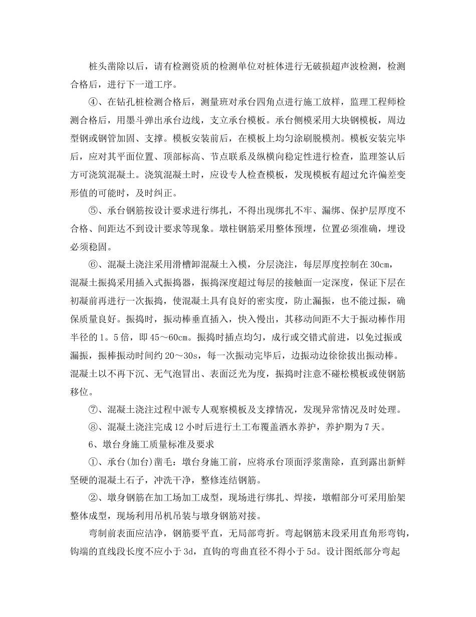 工程项目质量月活动总结 _第3页