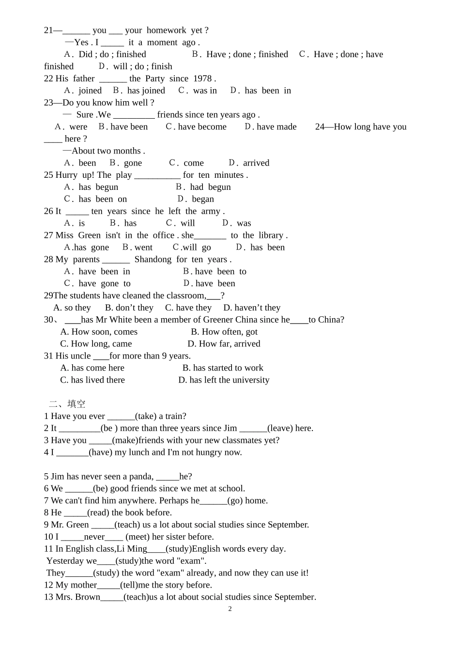 初中英语-现在完成时-专项练习_第2页