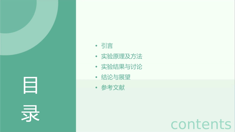 木炭还原氧化铜课件_第2页