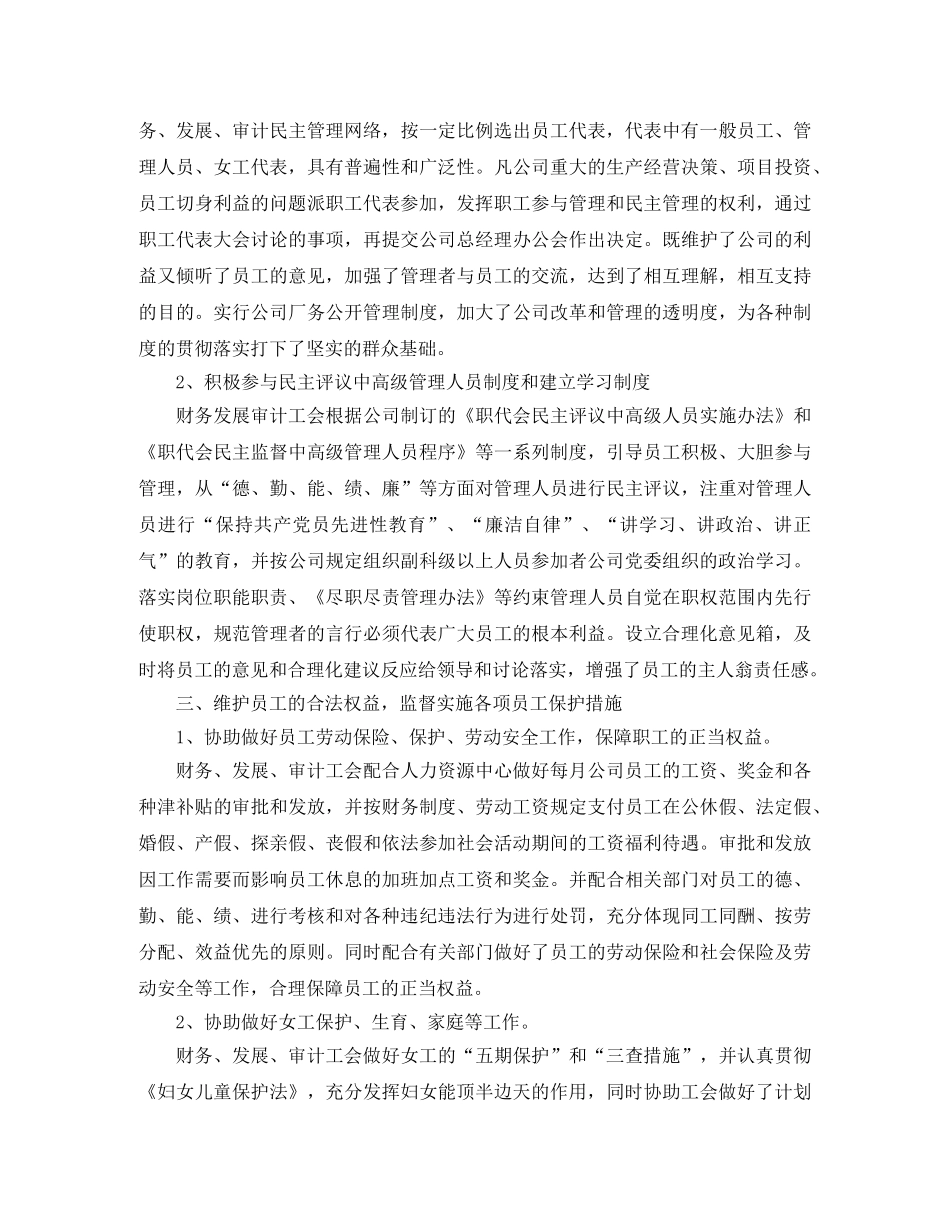 女工2020年工作计划五篇 _第2页