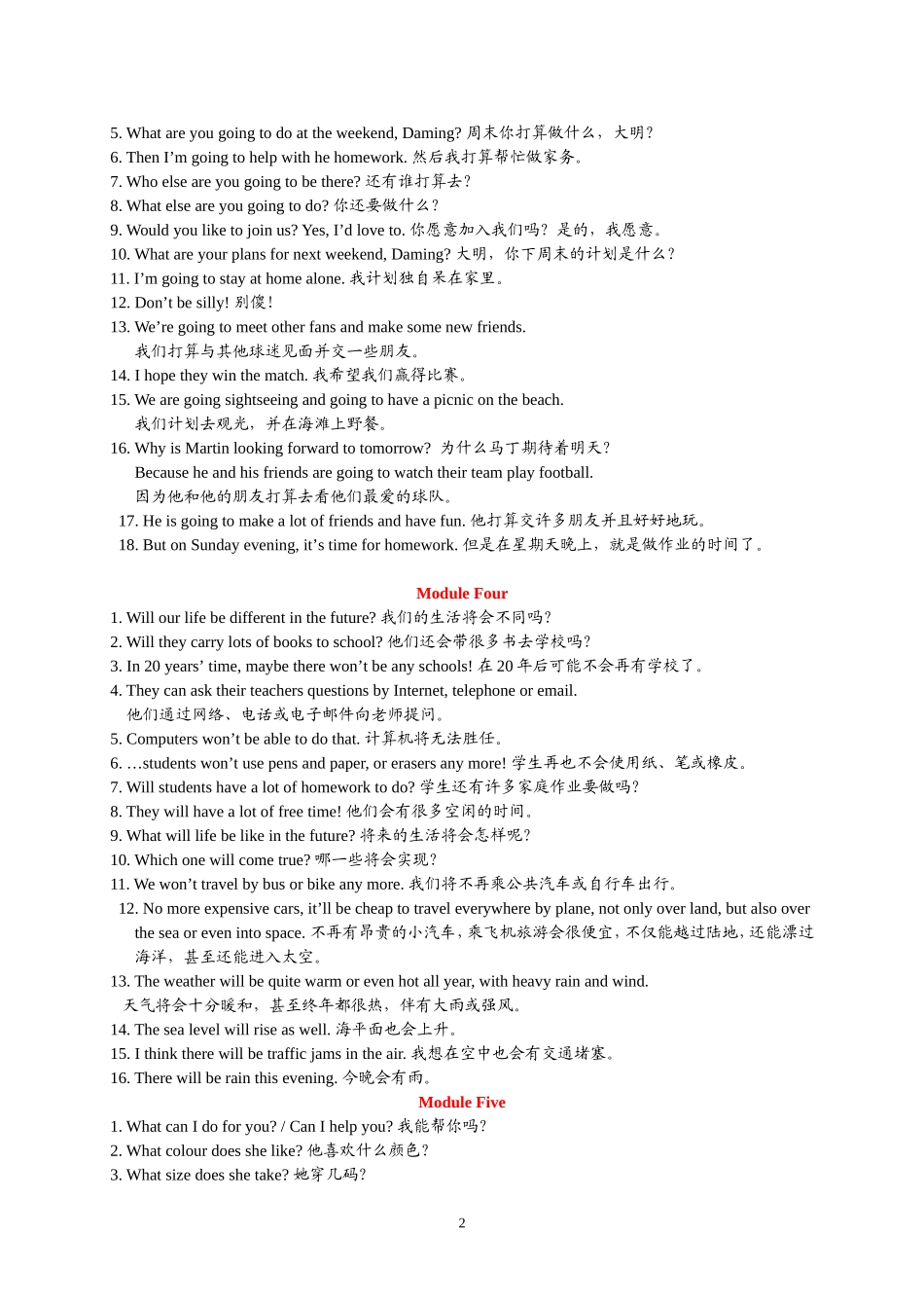 七年级（下册）练习册里的重要句子_第2页