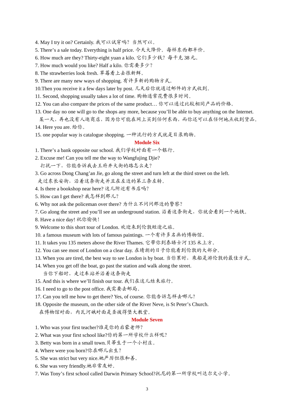 七年级（下册）练习册里的重要句子_第3页