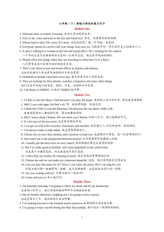 七年级（下册）练习册里的重要句子