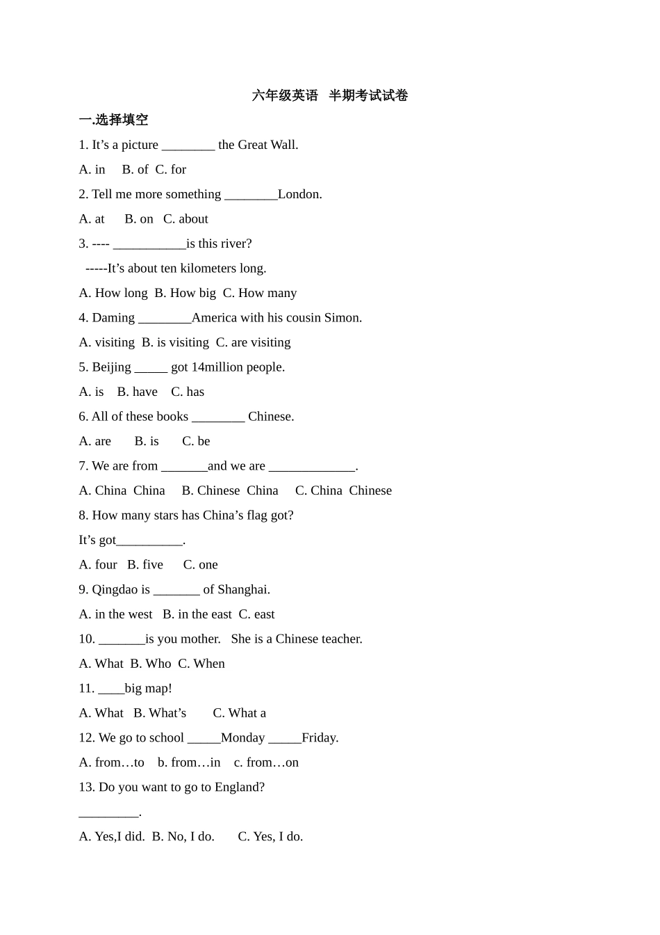 六年级英语半期试卷_第1页