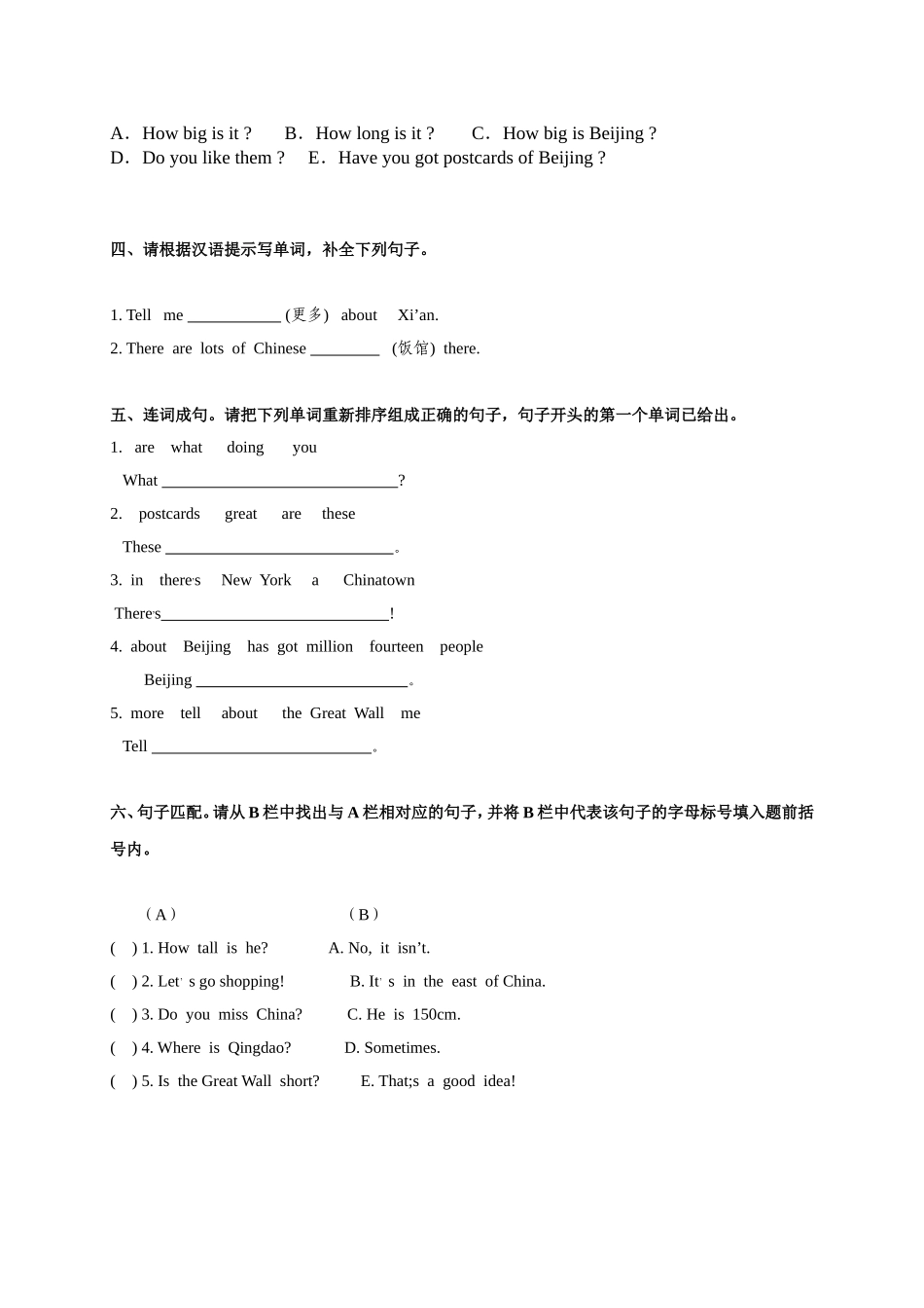 六年级英语半期试卷_第3页