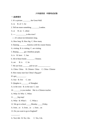 六年级英语半期试卷