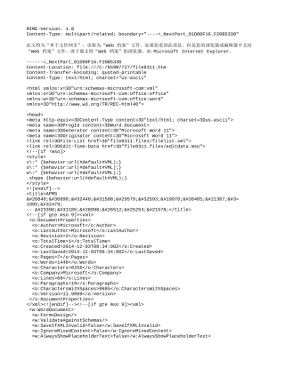 语文成绩分析表 (4)