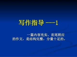 简妙作文教学