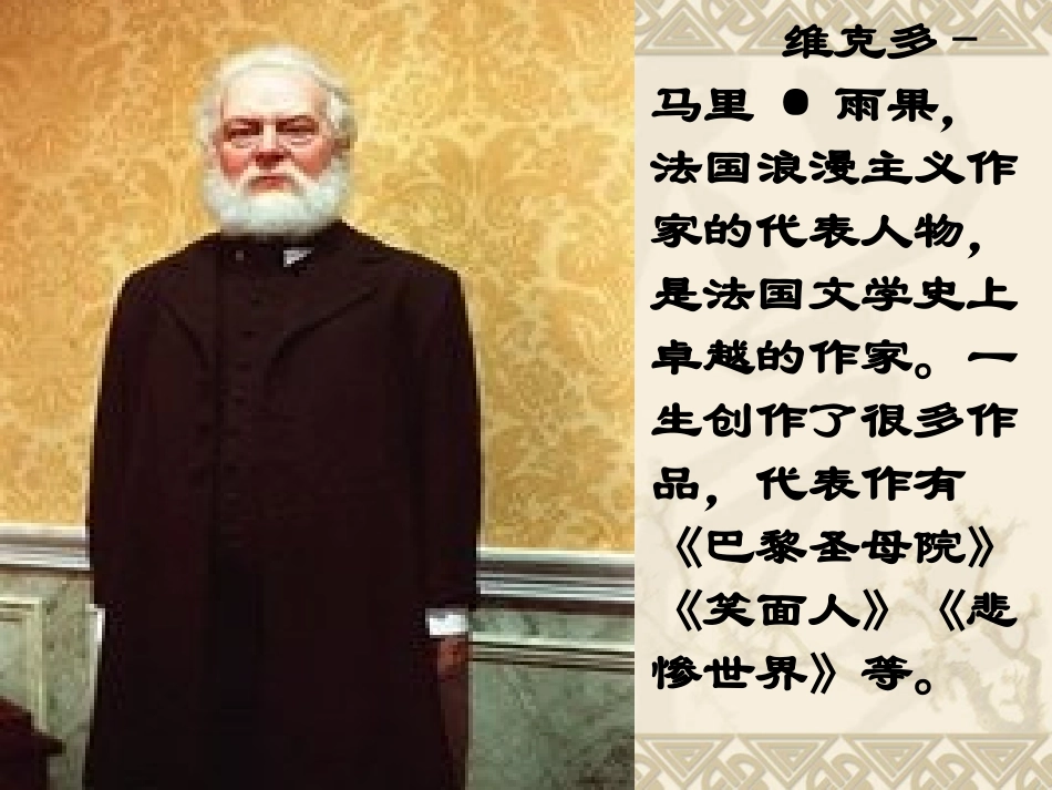 诺曼底号遇难记_第2页