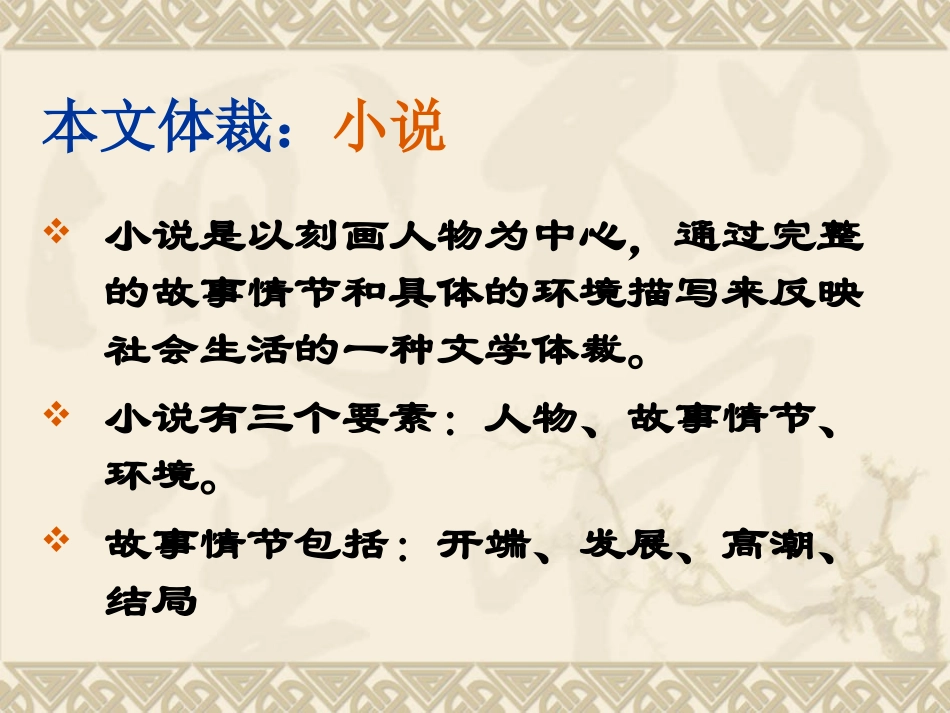 诺曼底号遇难记_第3页