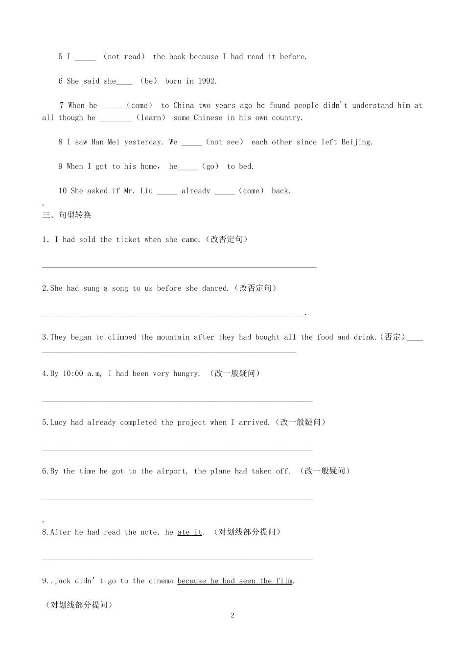 过去完成时专项练习_第2页