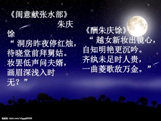 望洞庭湖赠张丞相