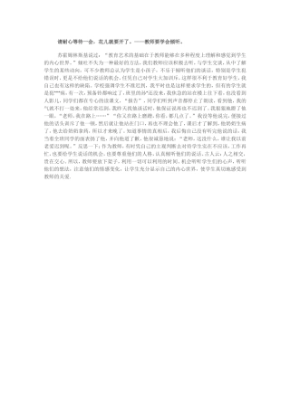 请耐心等待一会，花儿就要开了