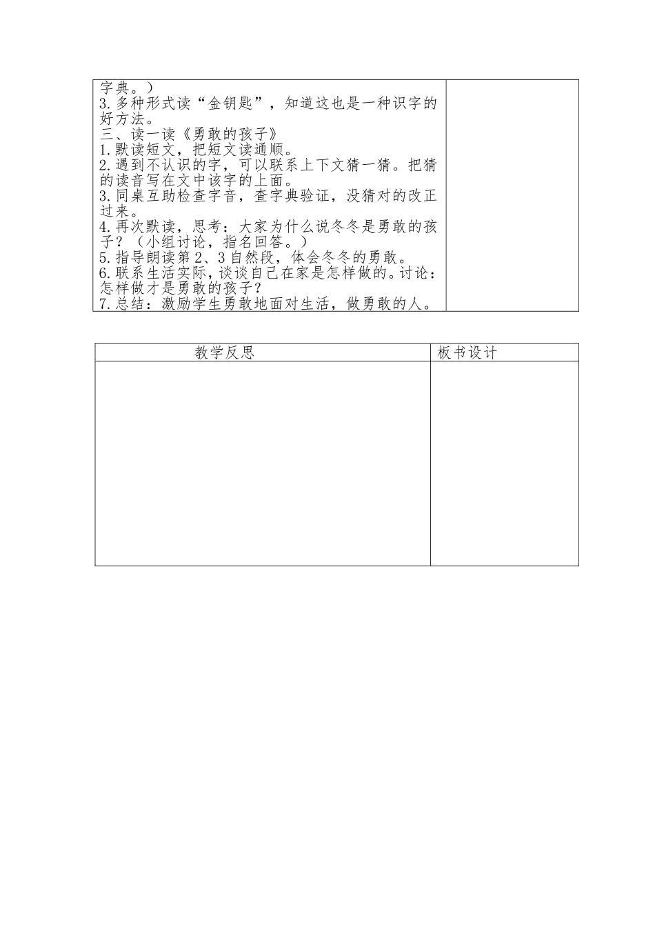语文天地十二_第3页