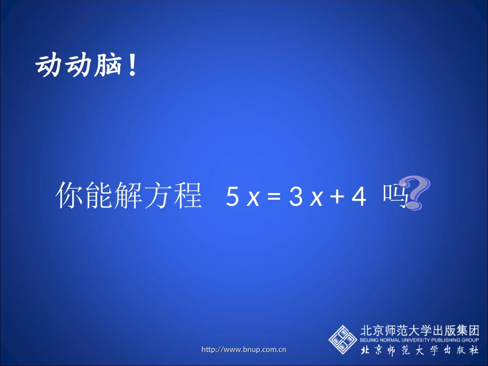 你今年几岁了（二）演示文稿_第2页