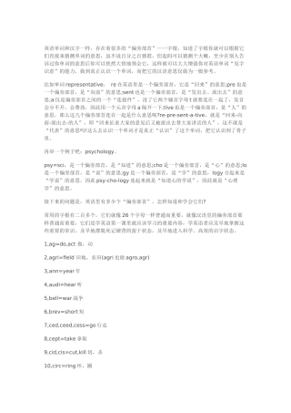 一眼认出单词意思