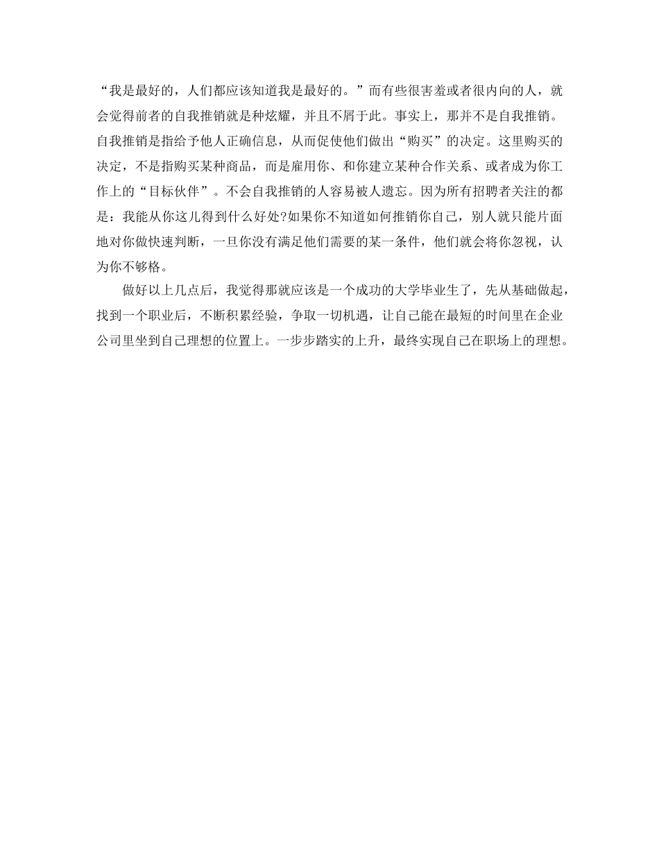 大学生新学期学习计划作文 _第2页