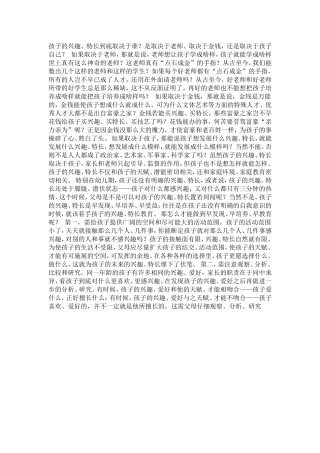怎样发展孩子的兴趣和特长