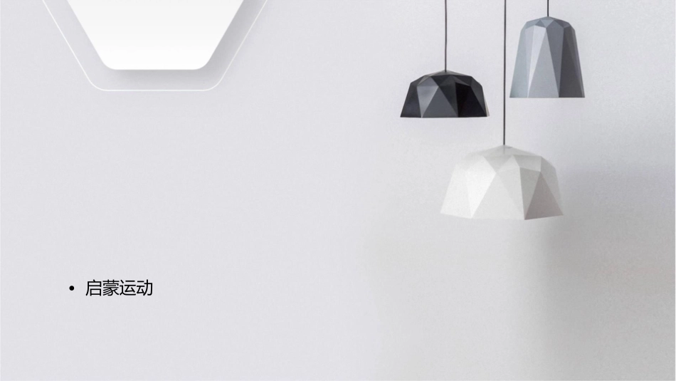 西方文明之源课件_第2页