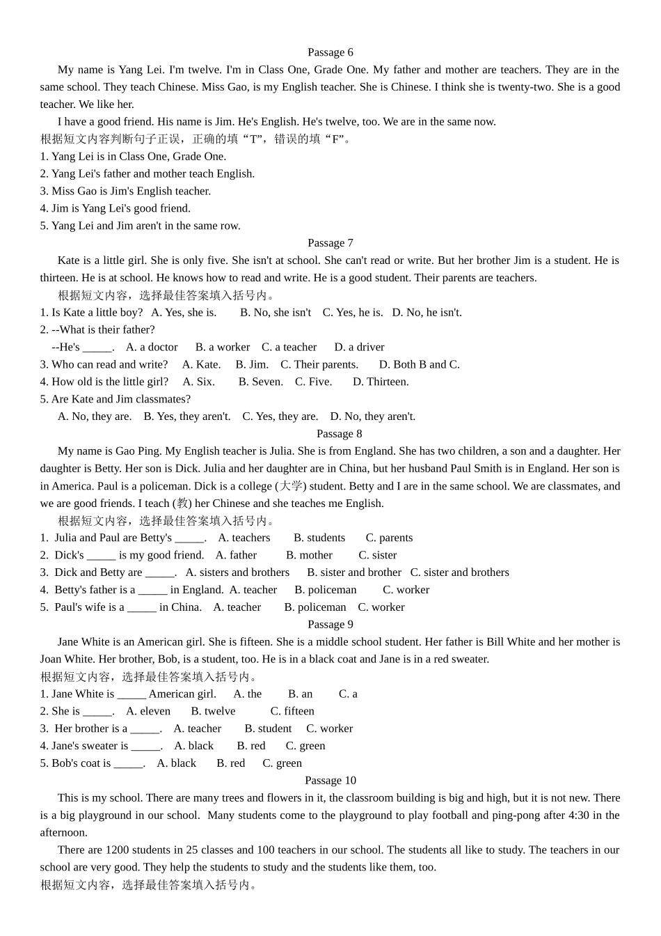 七年级英语课外阅读理解与完形填空_第2页