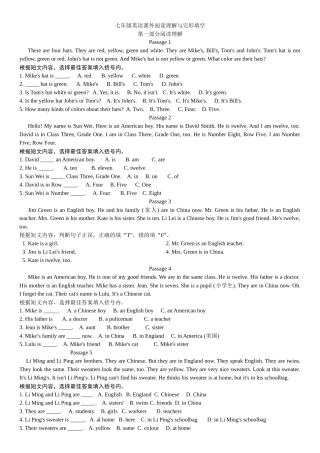 七年级英语课外阅读理解与完形填空