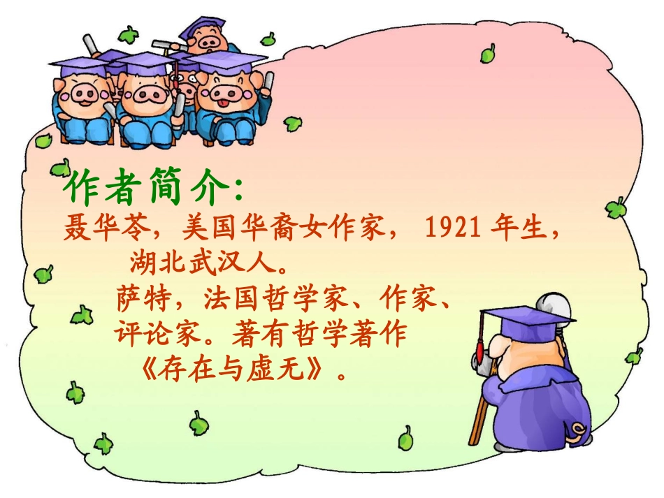 亲爱的爸爸妈妈 (4)_第2页