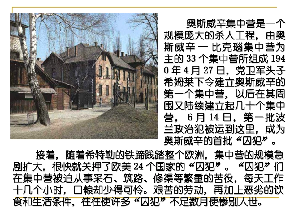 亲爱的爸爸妈妈 (4)_第3页