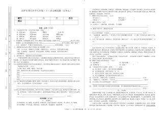 初二文言文复习题7