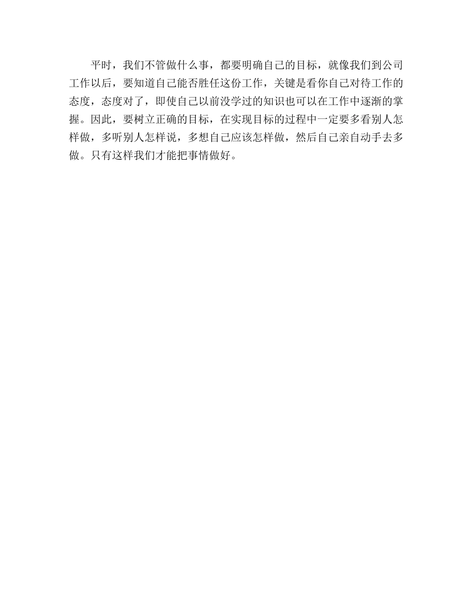 大学生外贸公司实习总结 _第3页