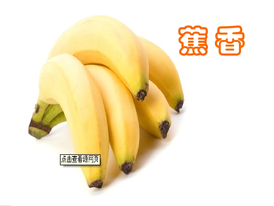 酸酸甜甜的水果_第2页