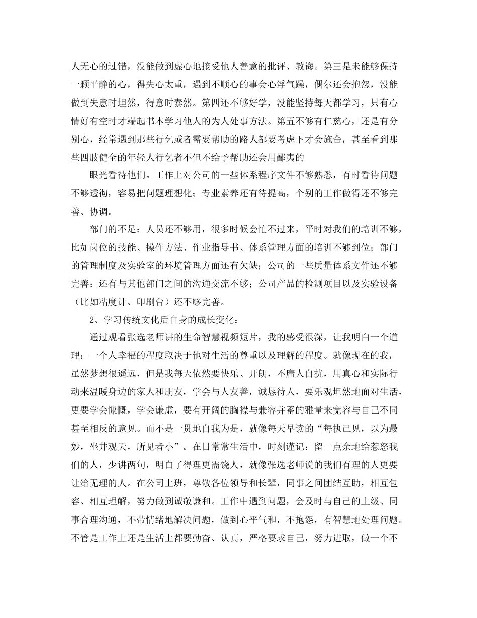 研发工程师年终个人工作总结 _第2页
