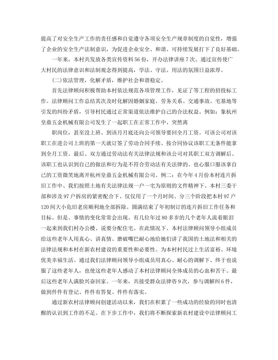 律师事务所年终工作总结怎么写 _第2页