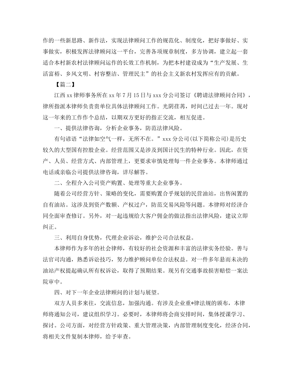 律师事务所年终工作总结怎么写 _第3页