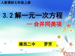 罗芳合并同类项