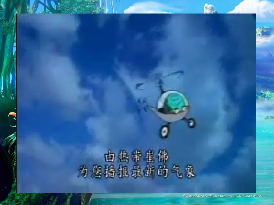 绿色植物与生物圈中的水循环_第3页