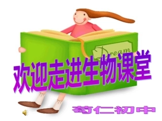 绿色植物与生物圈中的水循环