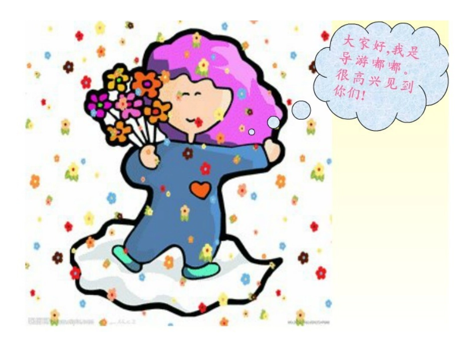 小学语文S版二年级上册语文百花园六(1)_第2页