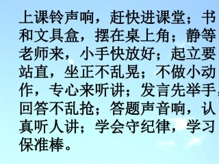 语文A版《7登鹳雀楼》